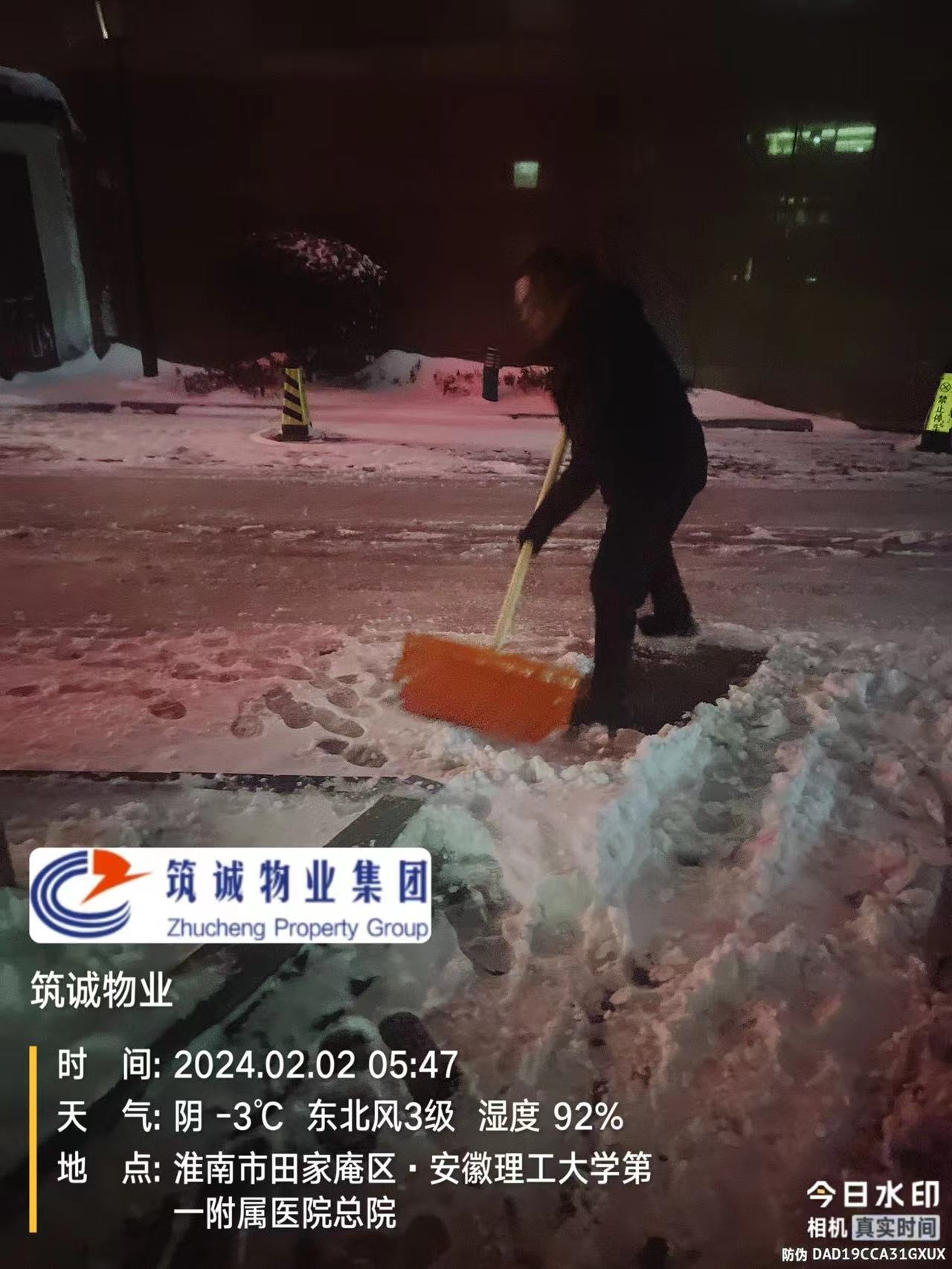 筑誠集團丨迎戰(zhàn)風雪進行時